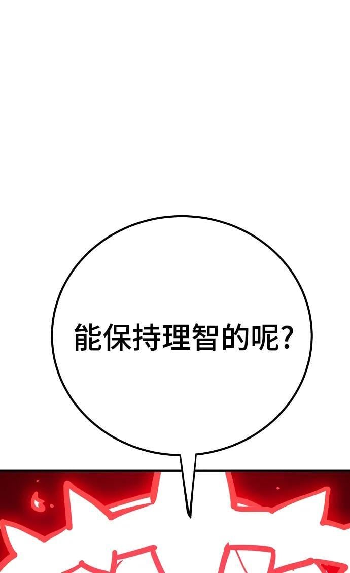 第167话82