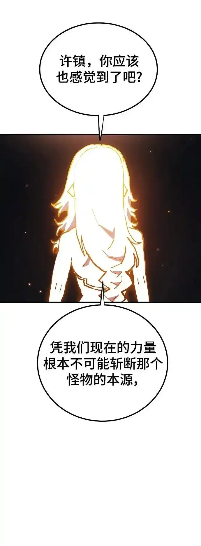 第188话7