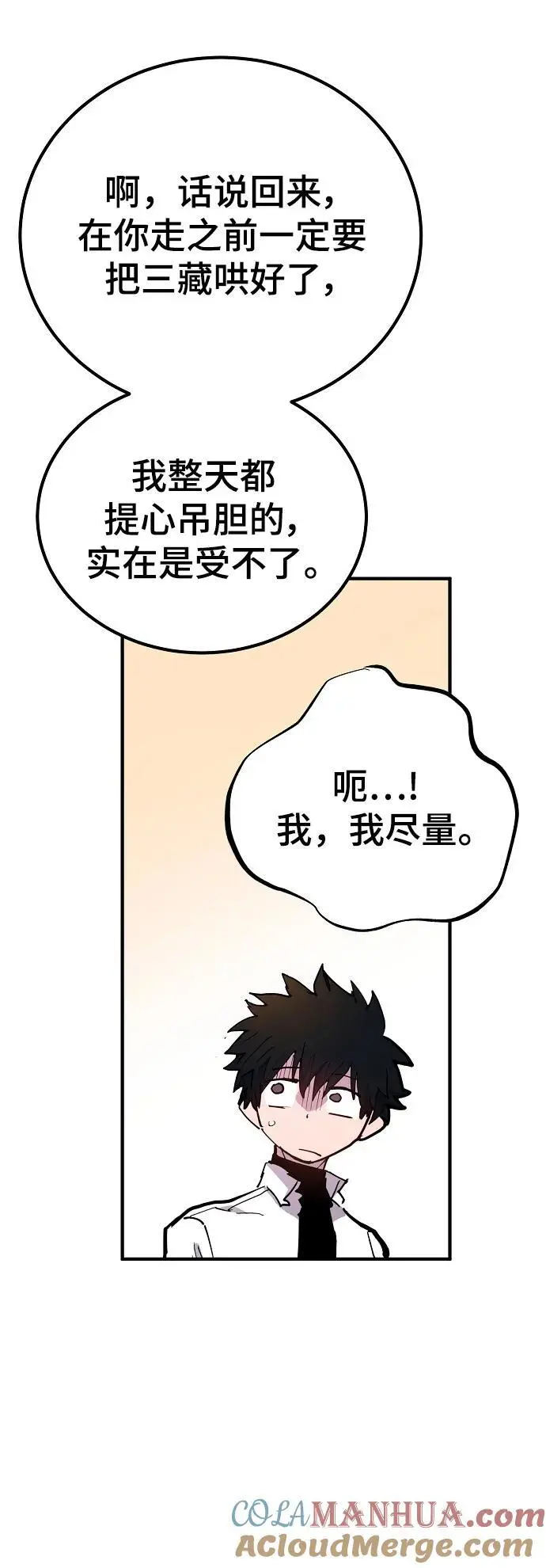第176话66