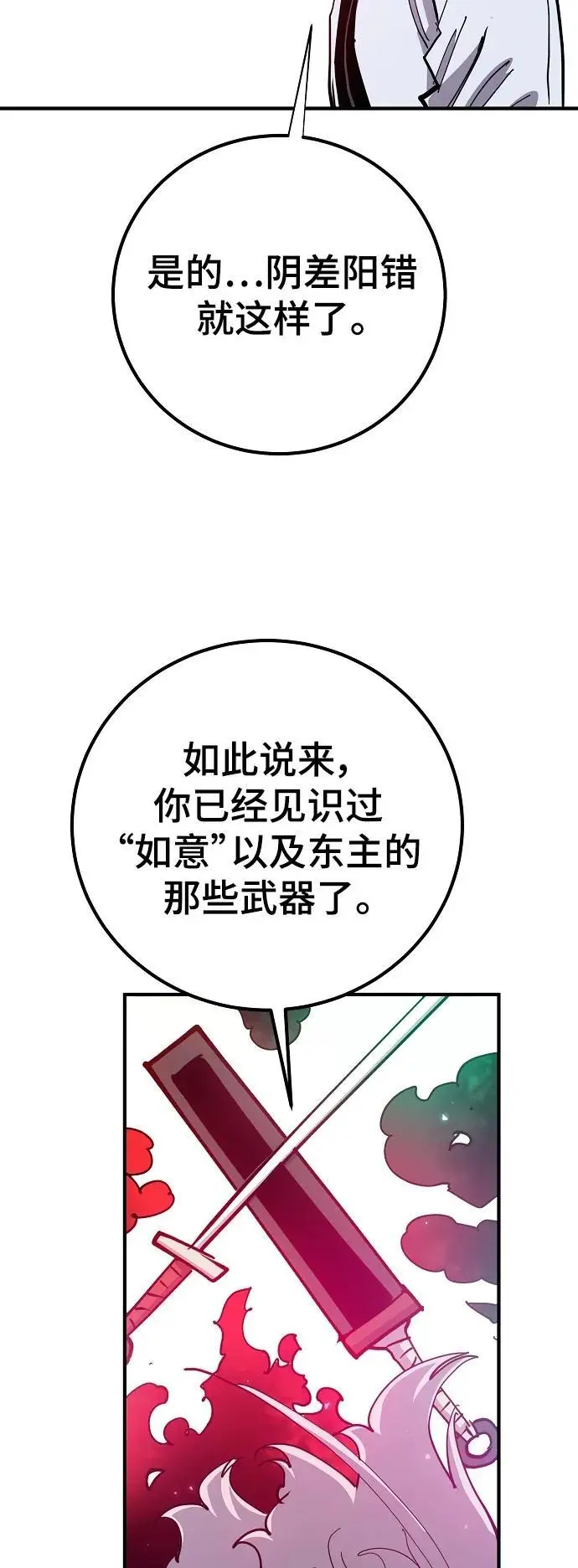 第176话37