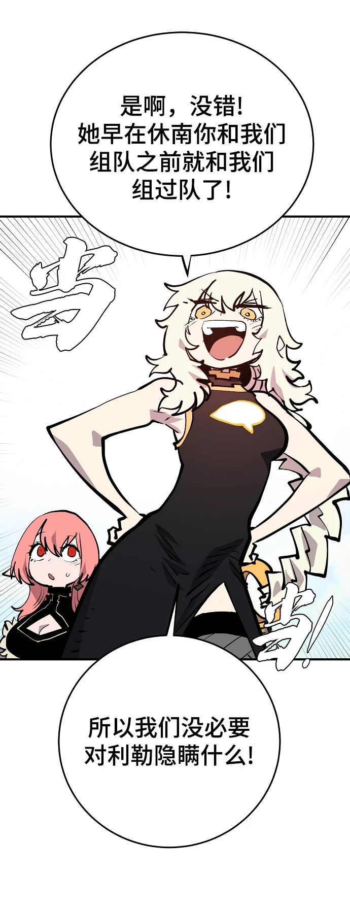第138话77
