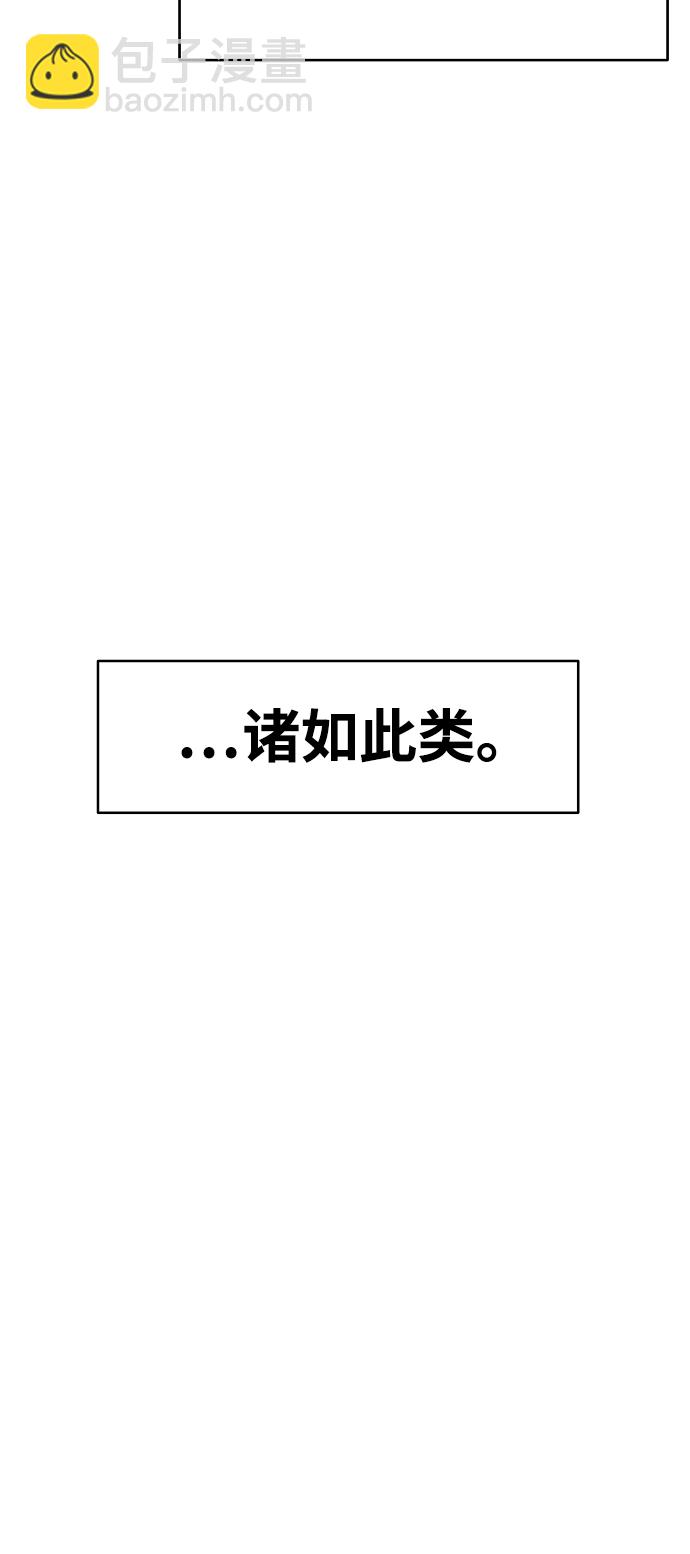 第77话6