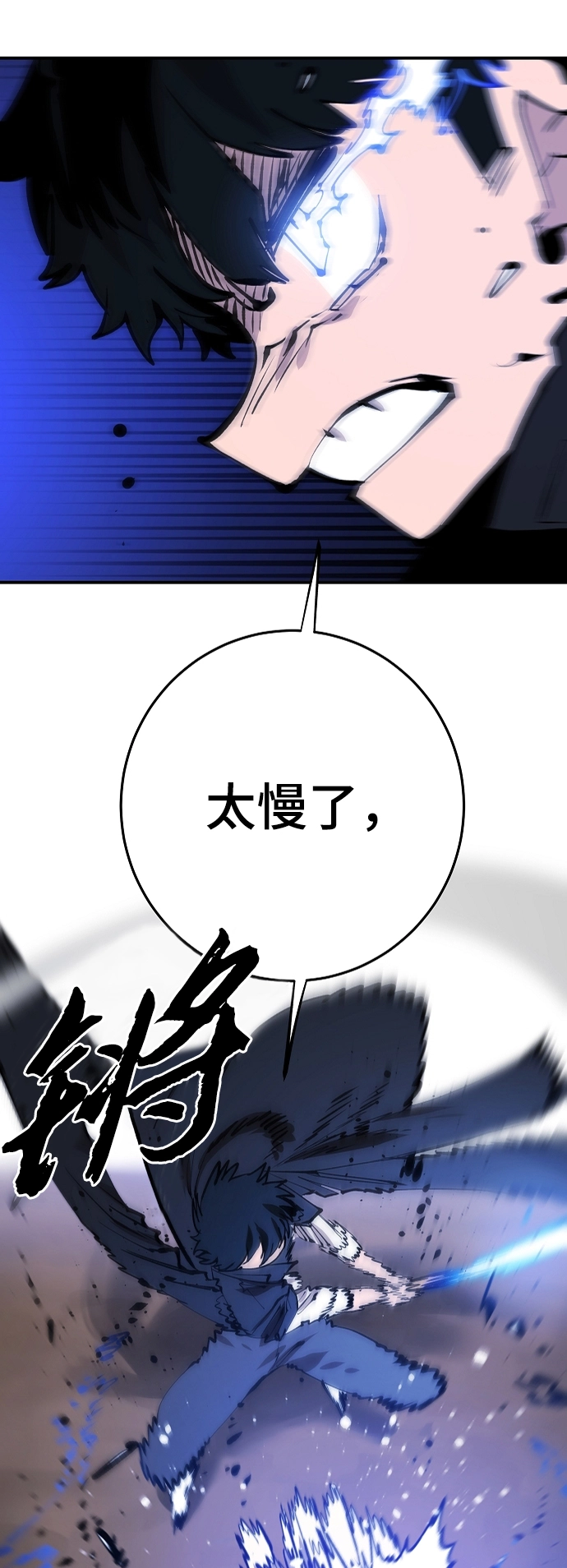 第106话38