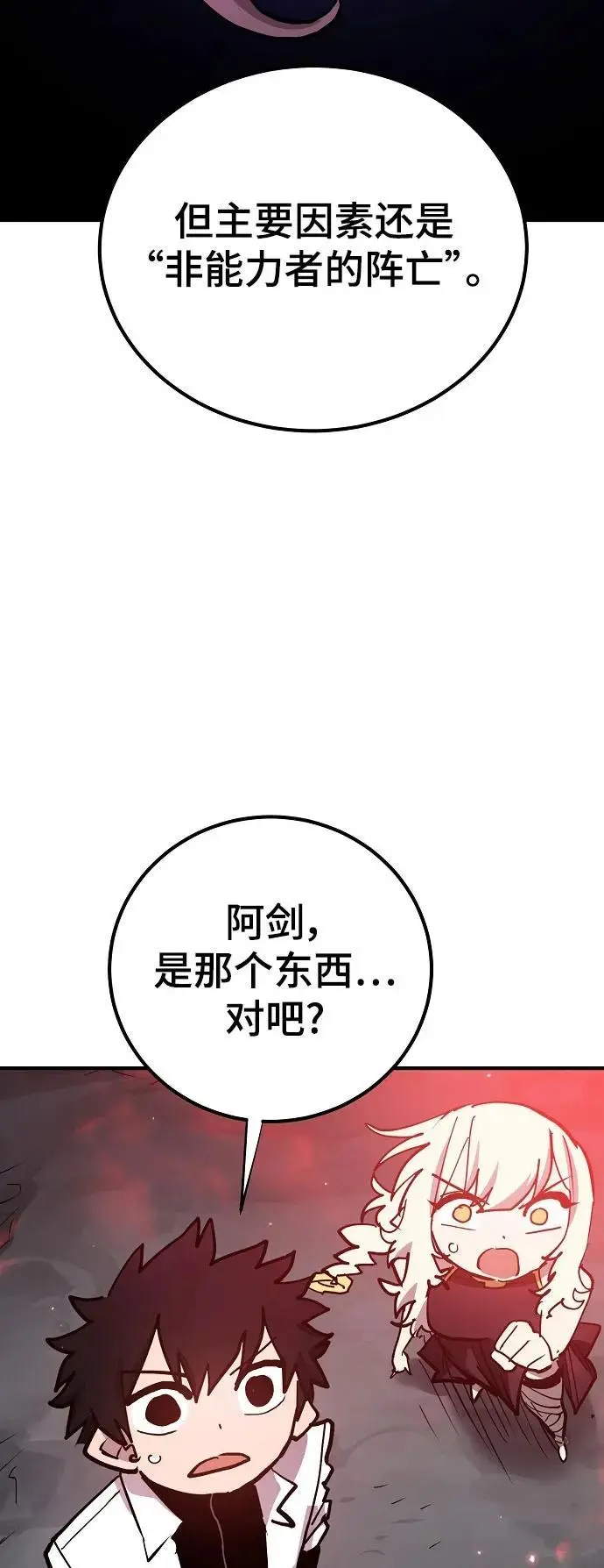 第183话57