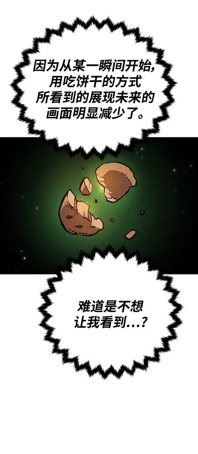 第182话61