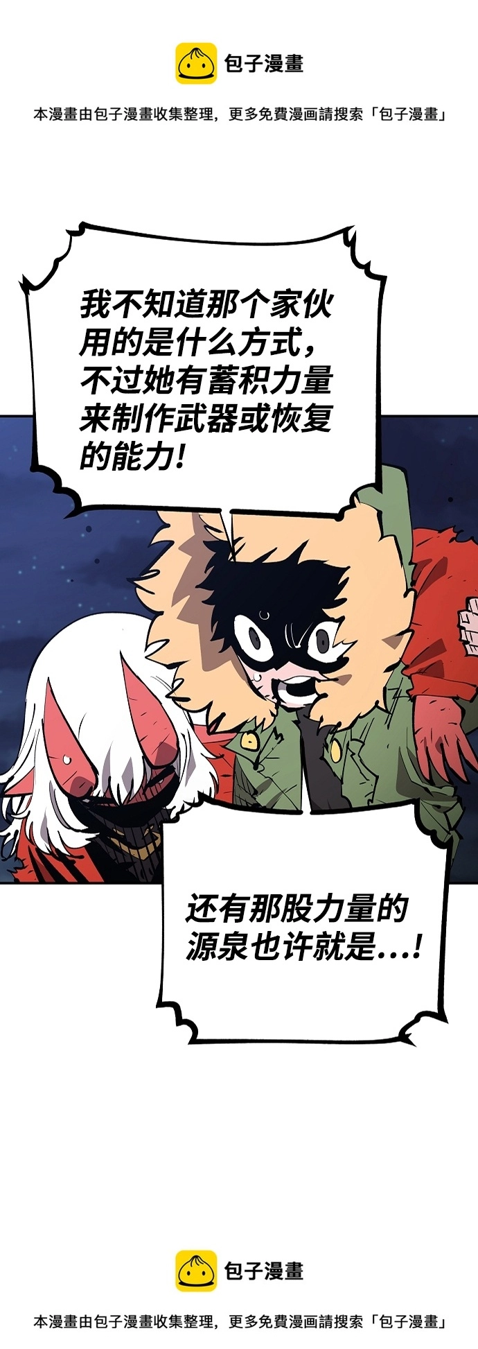 第106话49
