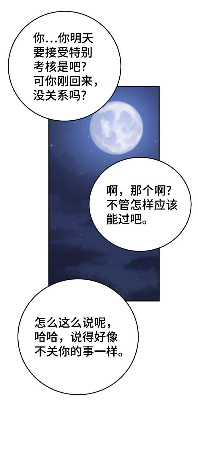 第108话78