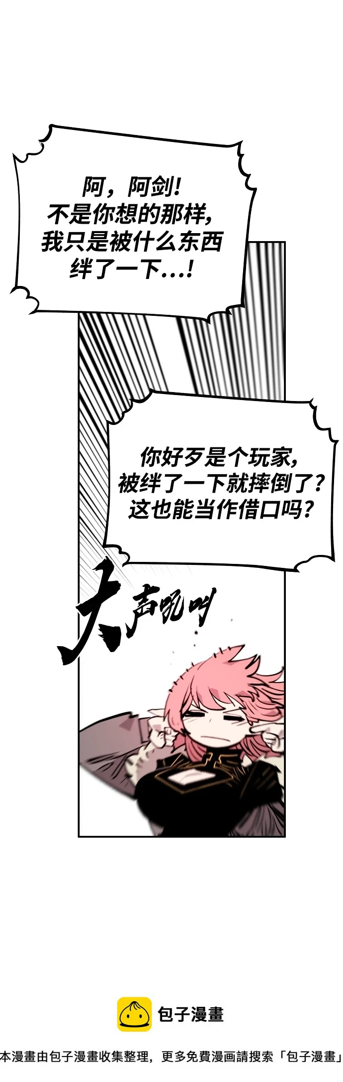 第138话49