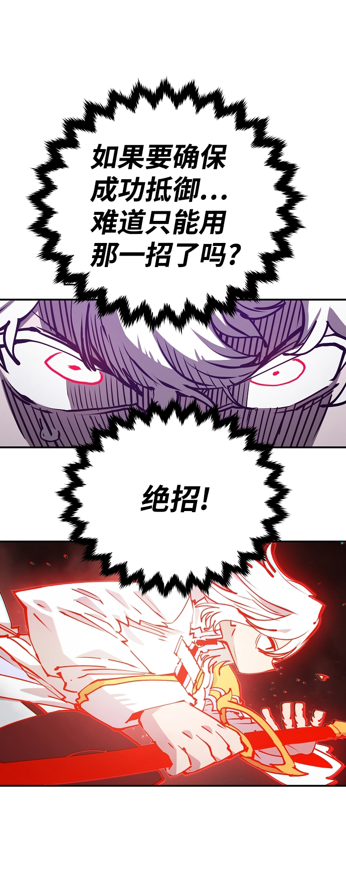 第105话8