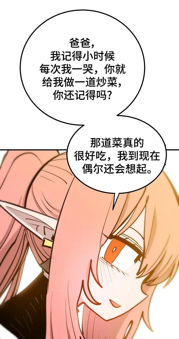 第172话76