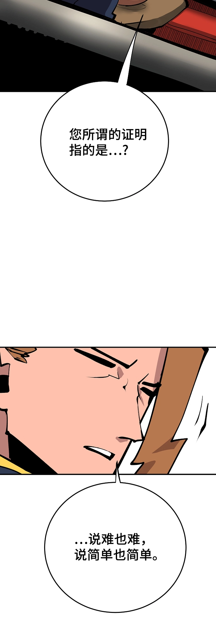 第108话57