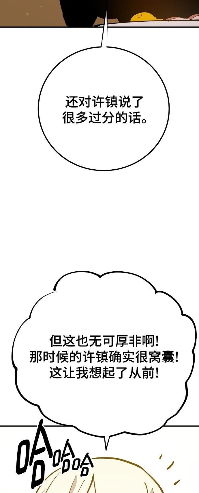 第173话20