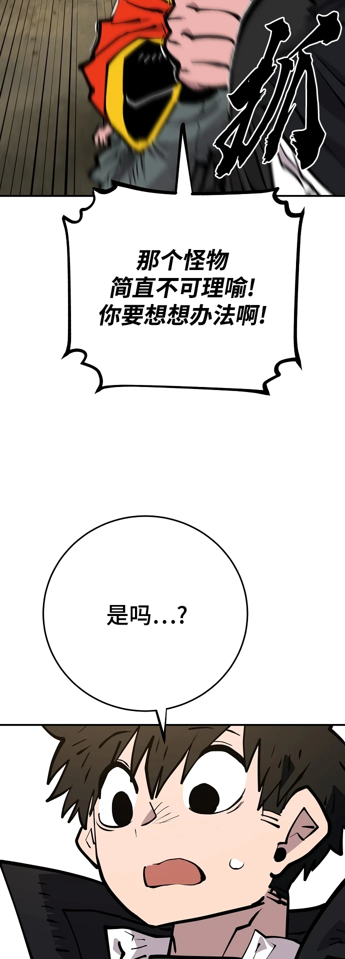 第138话84