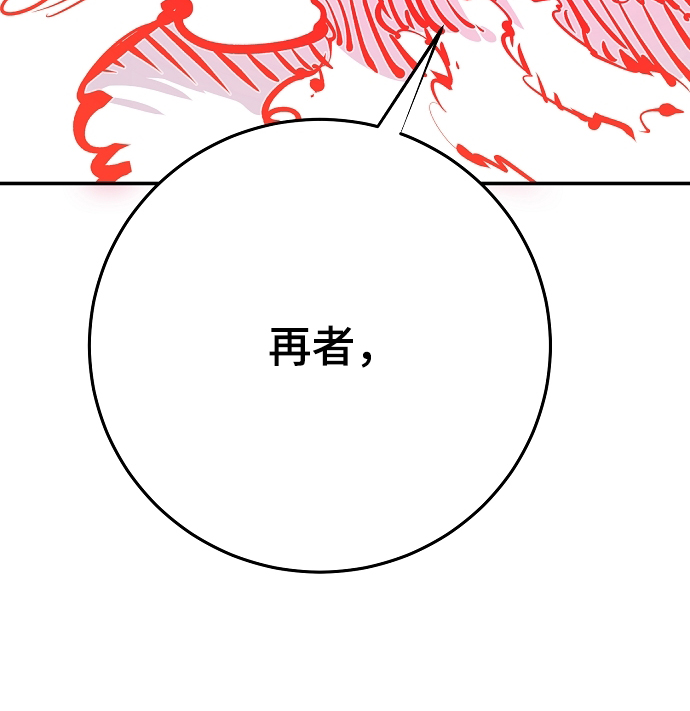 第118话76