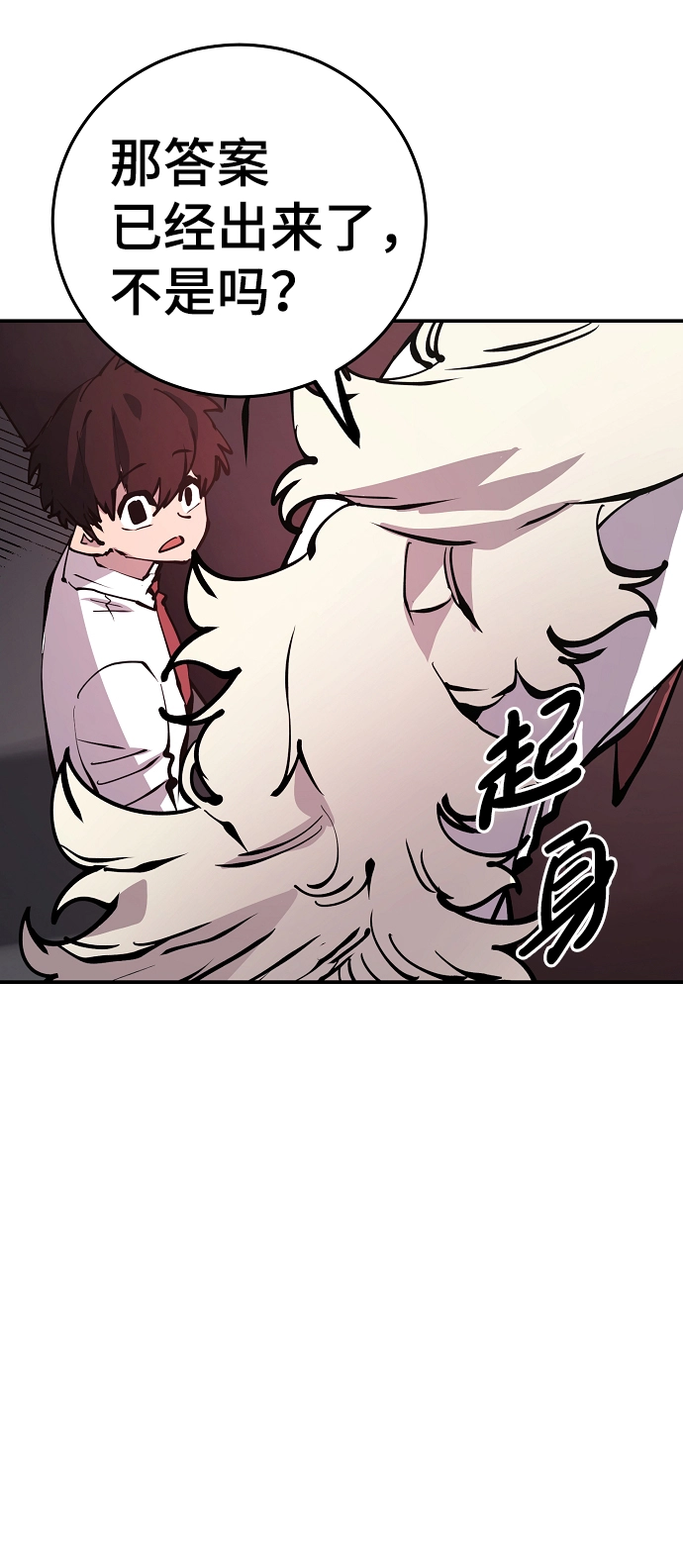 第79话30
