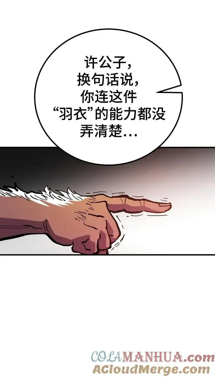 第176话54