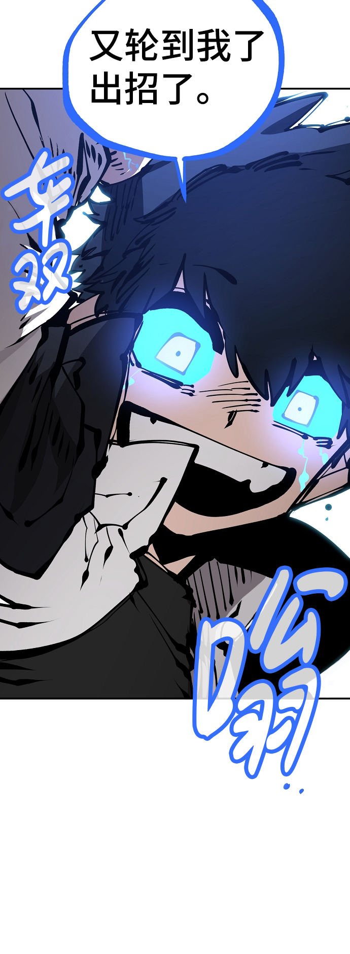 第73话60