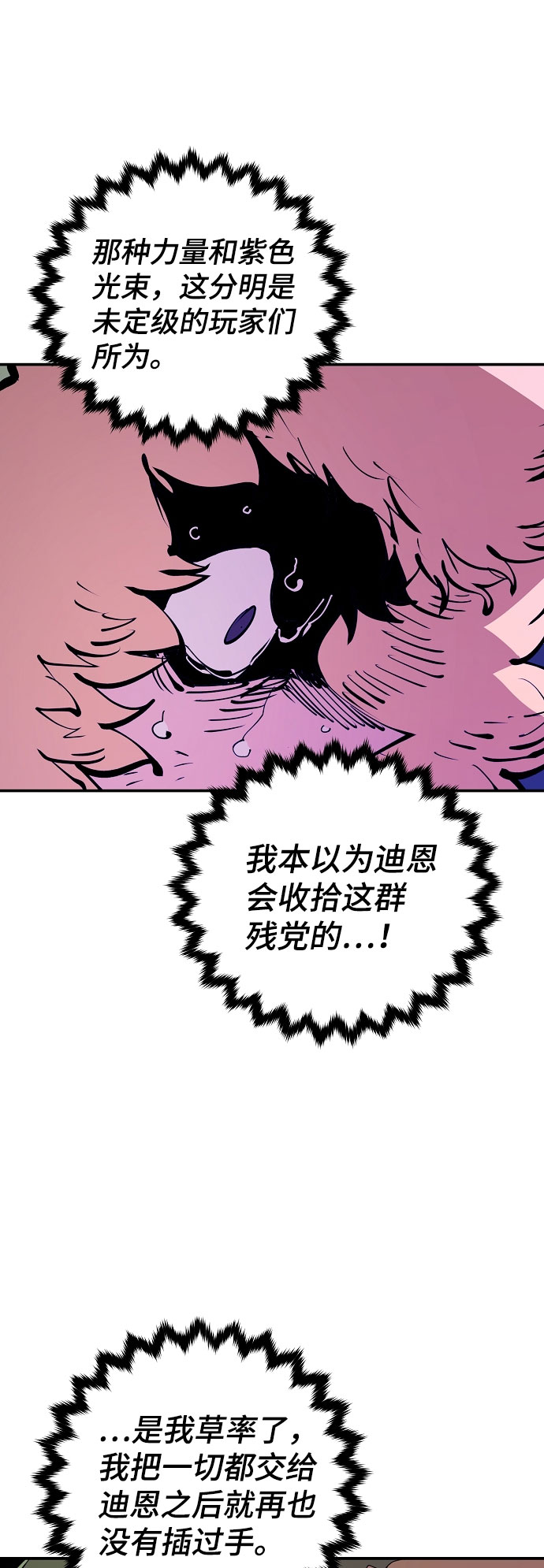 第64话6