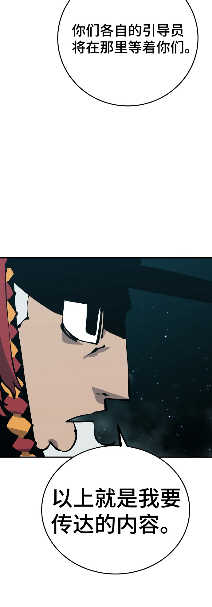 第76话57
