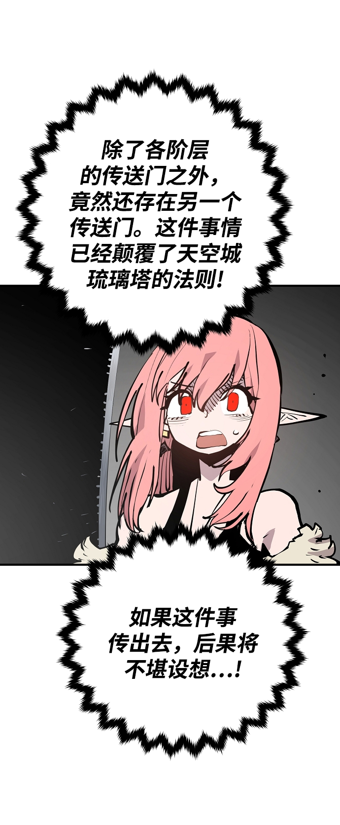 第131话35