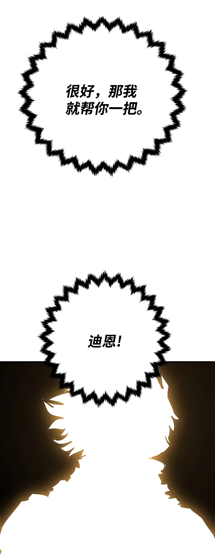 第121话29