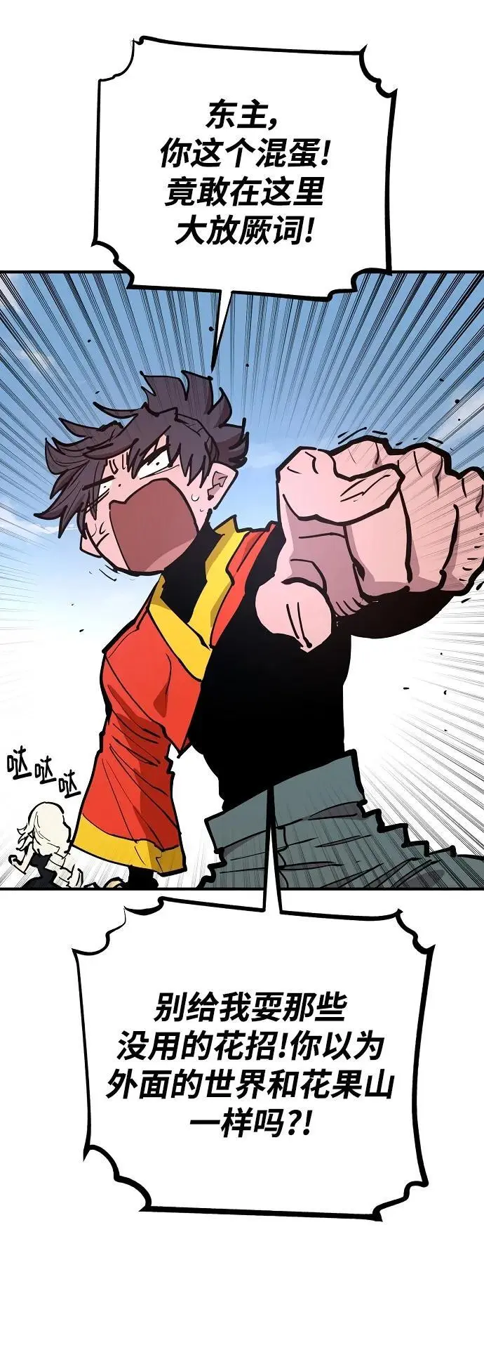 第174话67