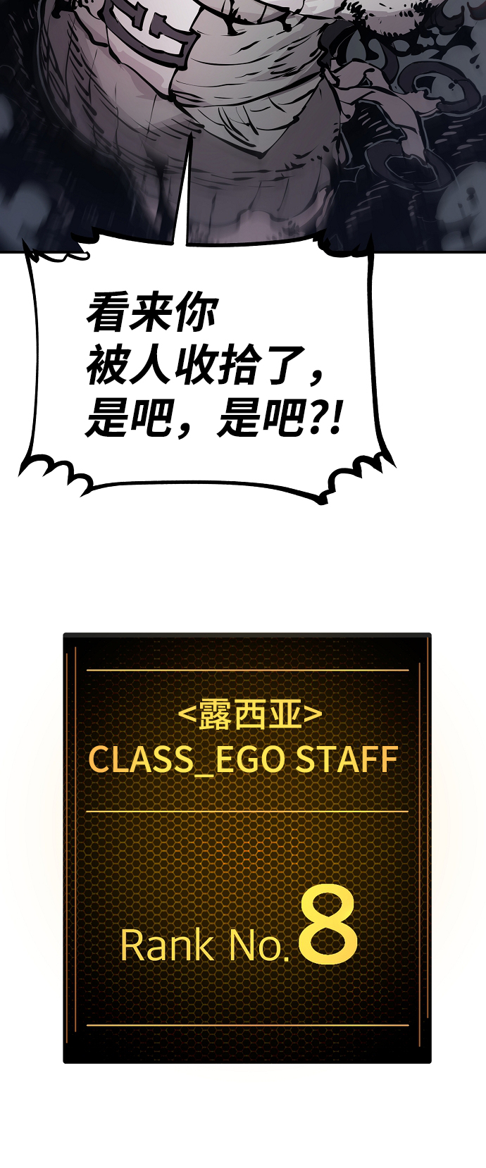 第49话8