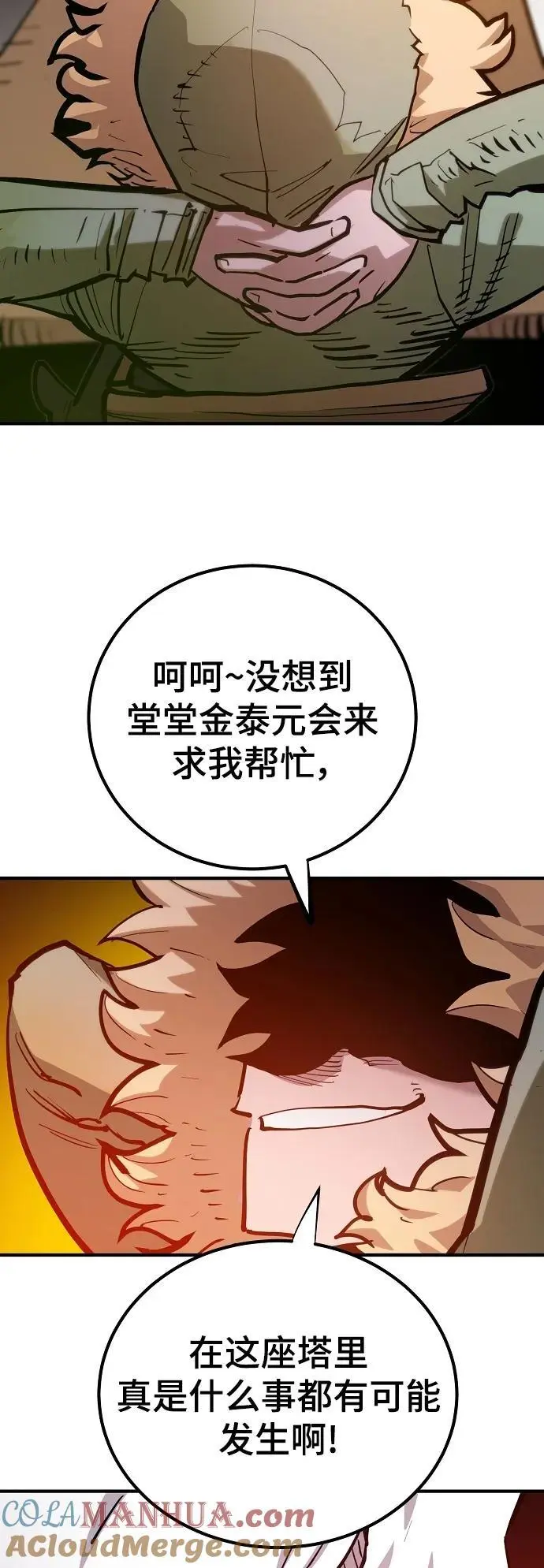 第174话93