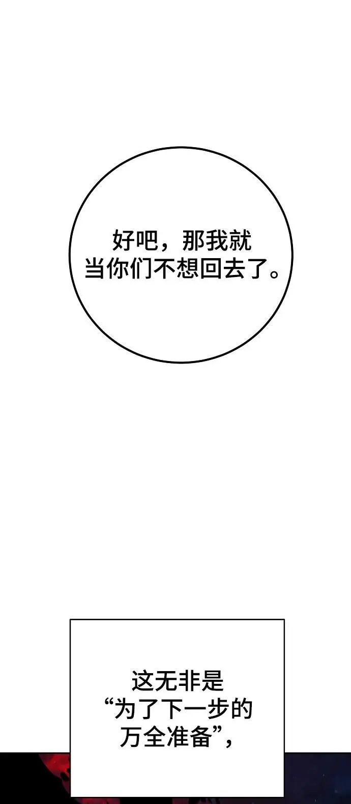 第184话55