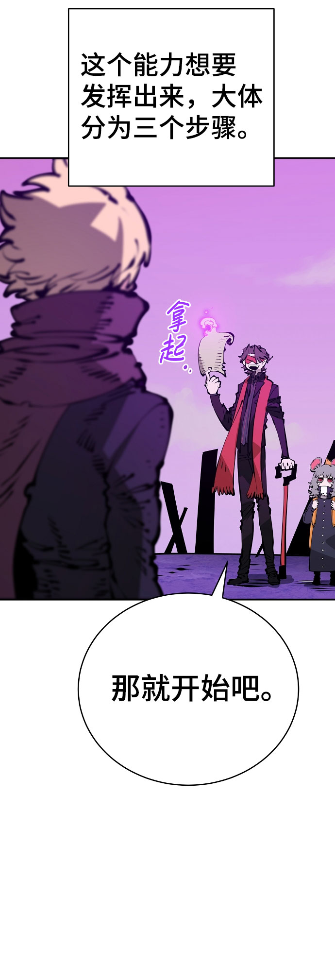 第66话39