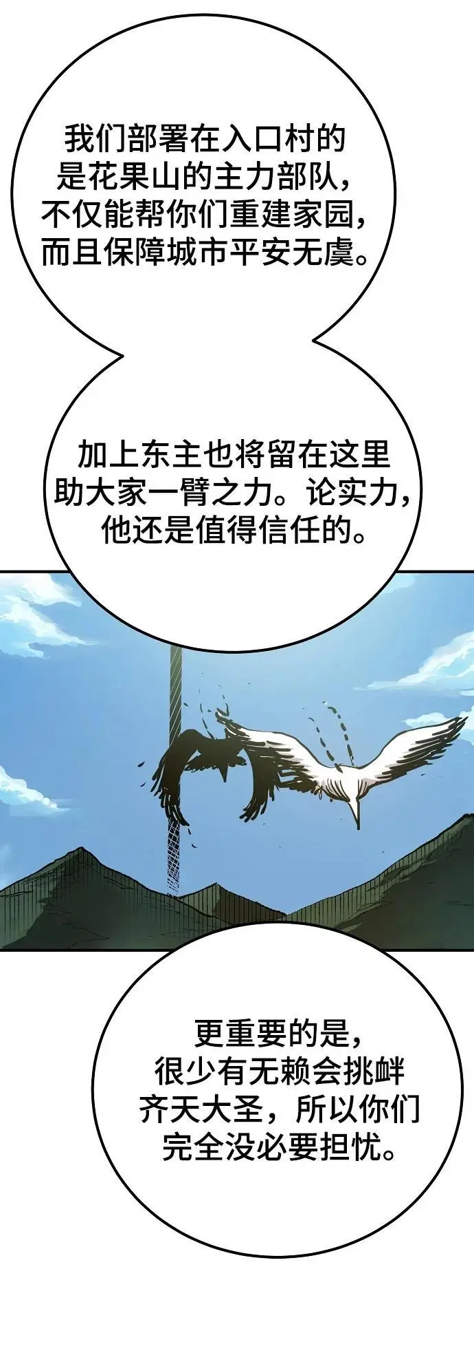 第174话74