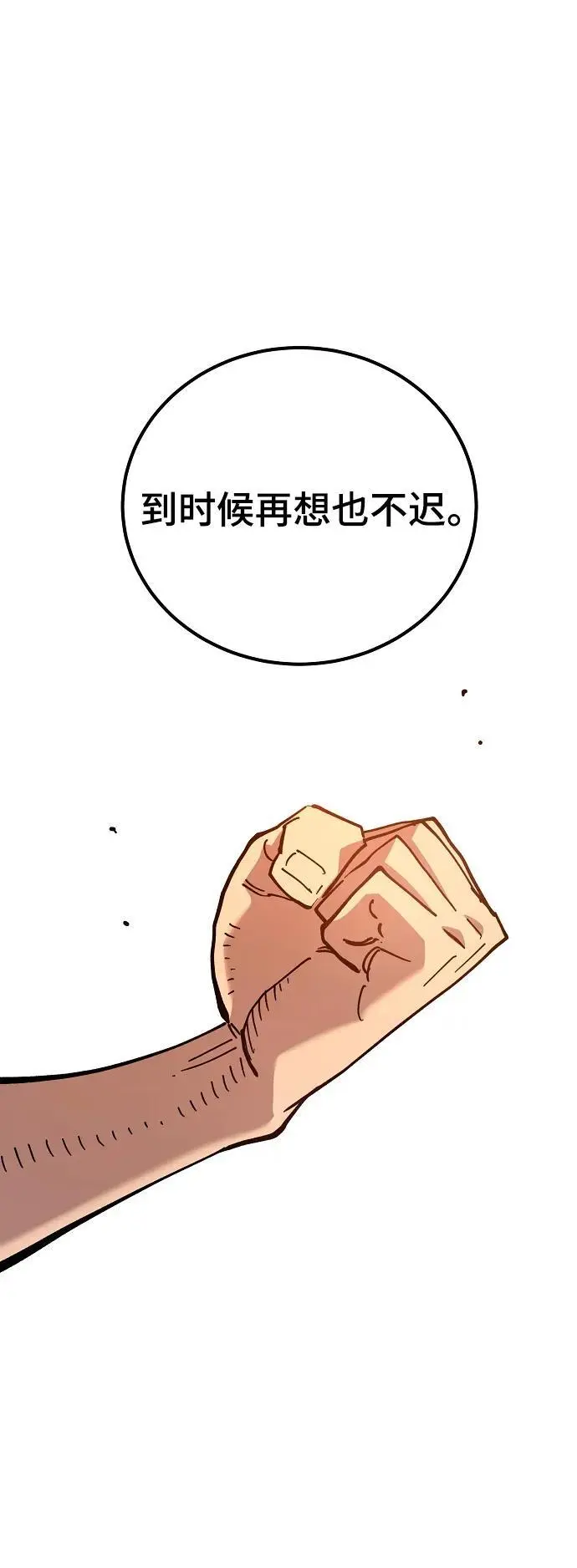 第178话25
