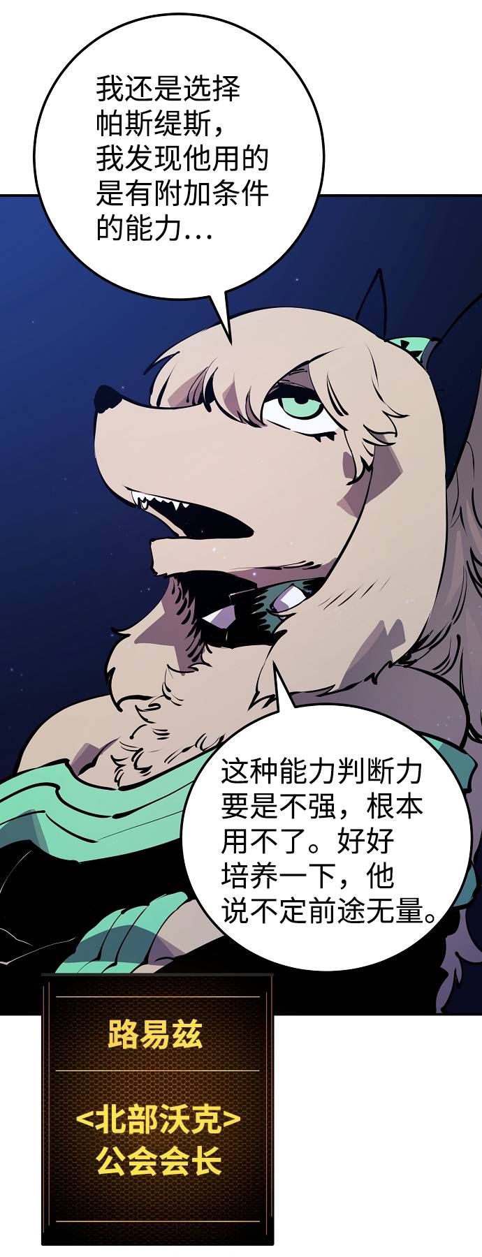 第38话4