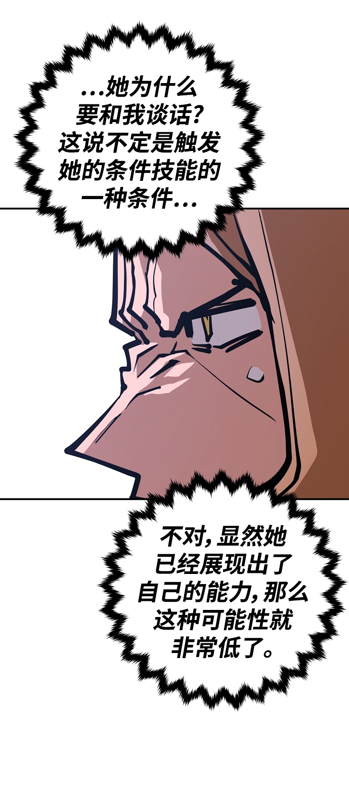 第137话23