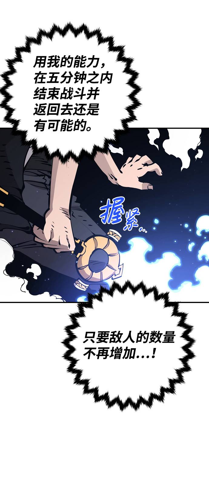 第54话9