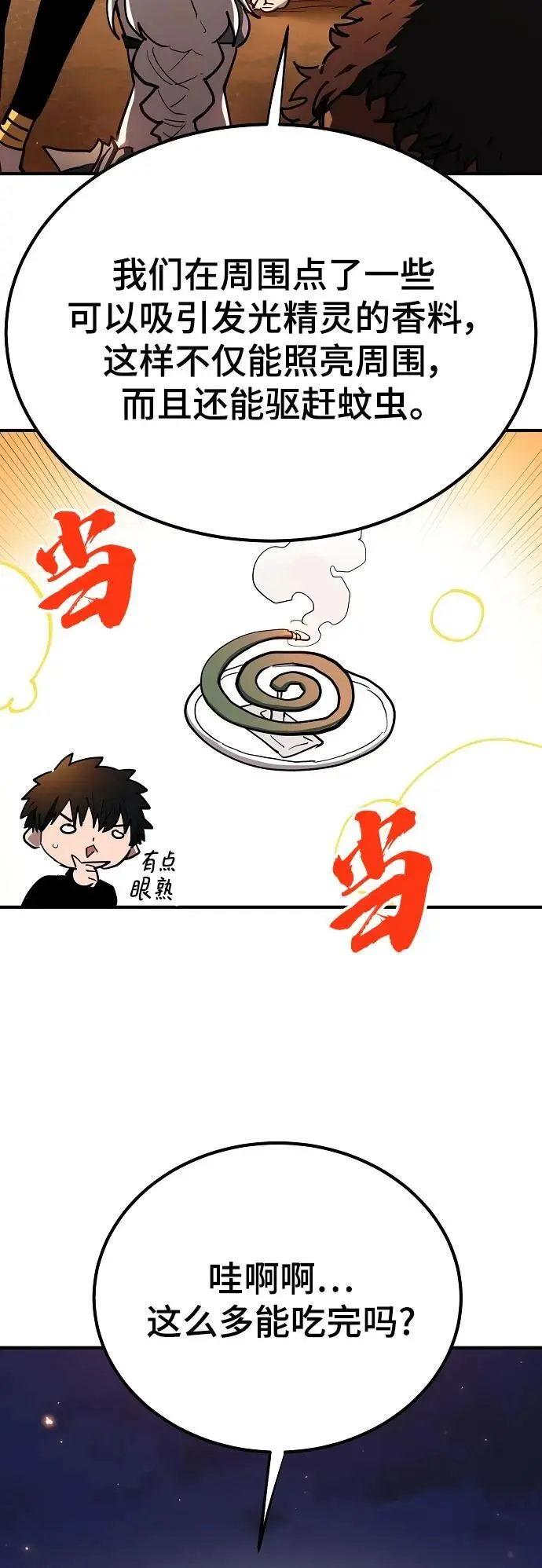 第178话37