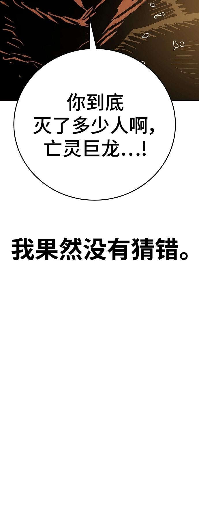 第136话28