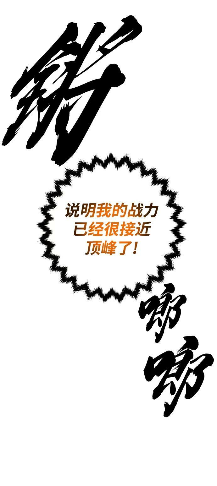 第159话37