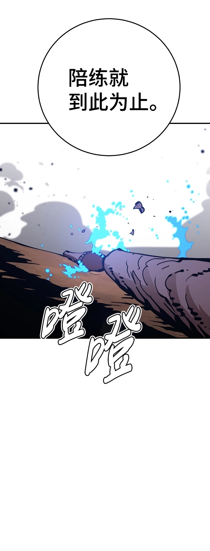 第85话4