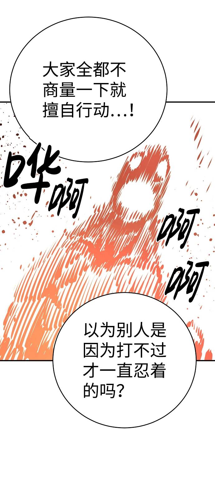 第51话74