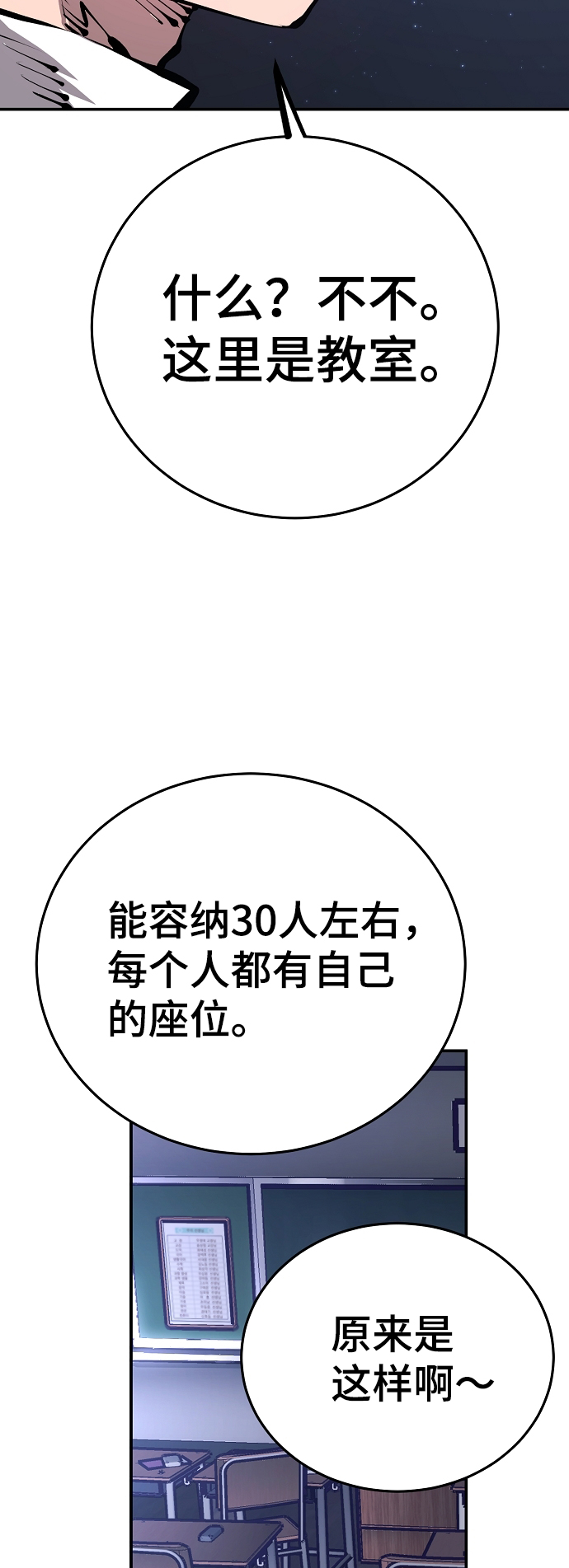 第77话47
