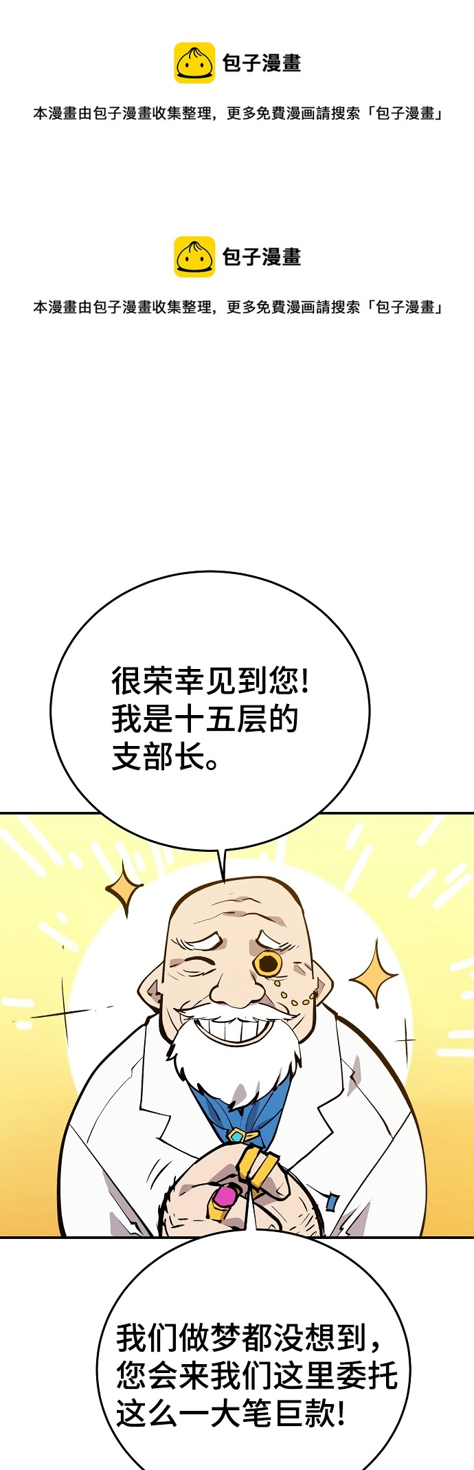 第111话49