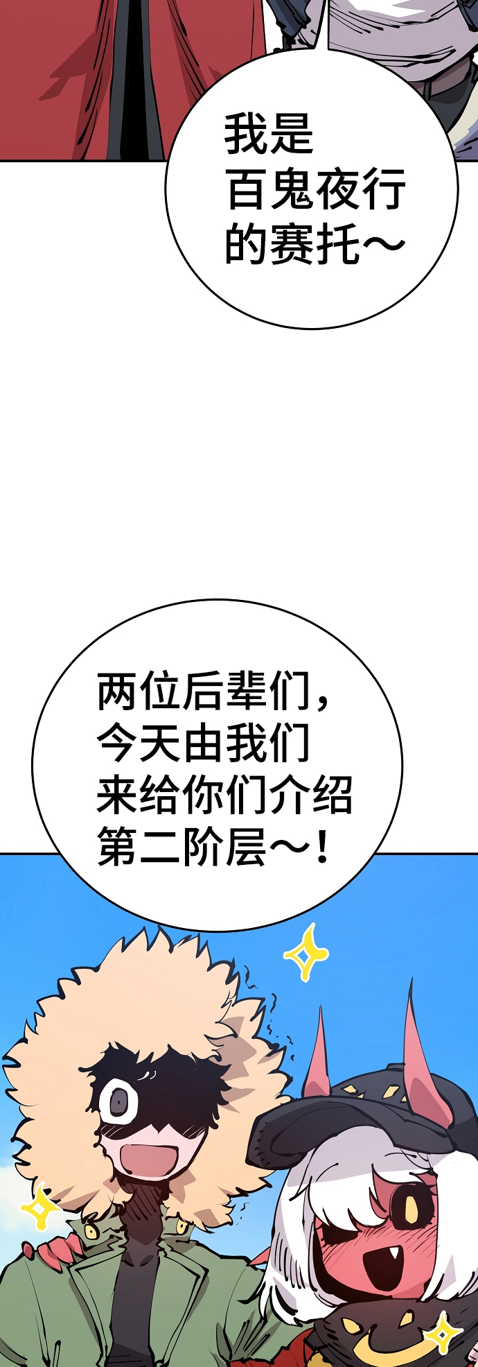 第78话4