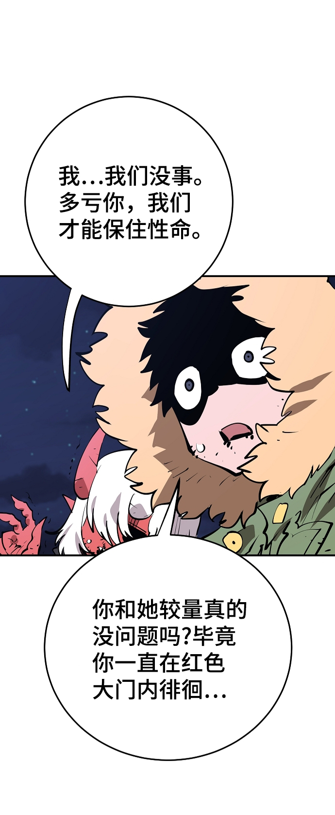 第106话26