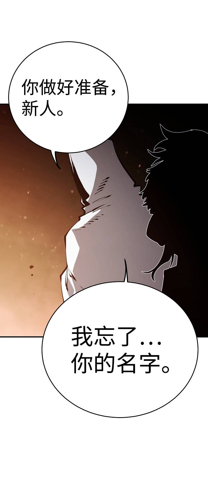 第52话4