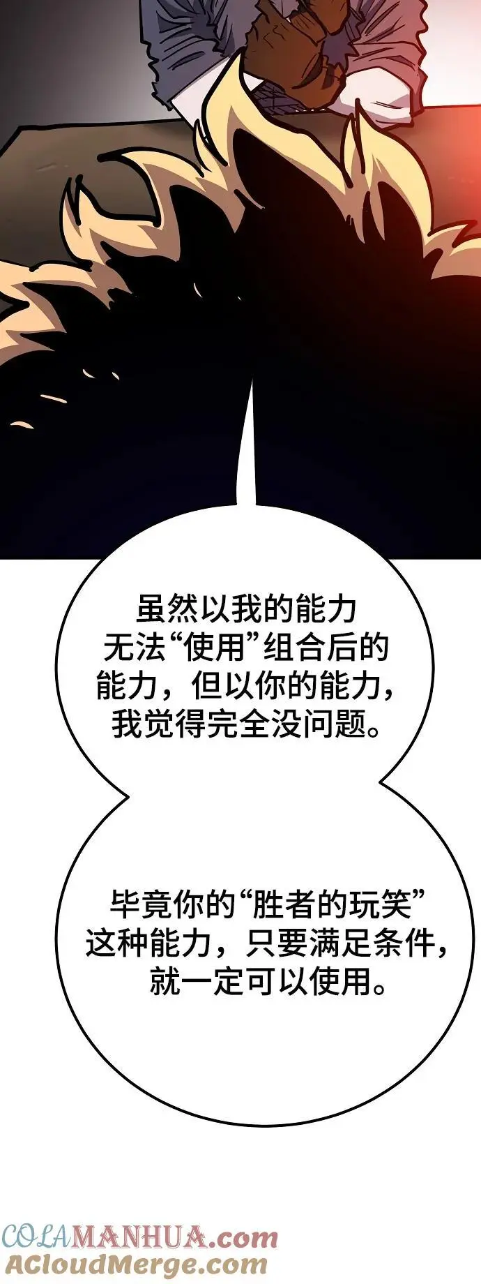 第180话45
