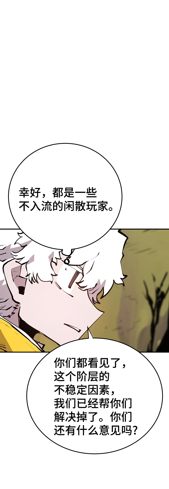第121话4