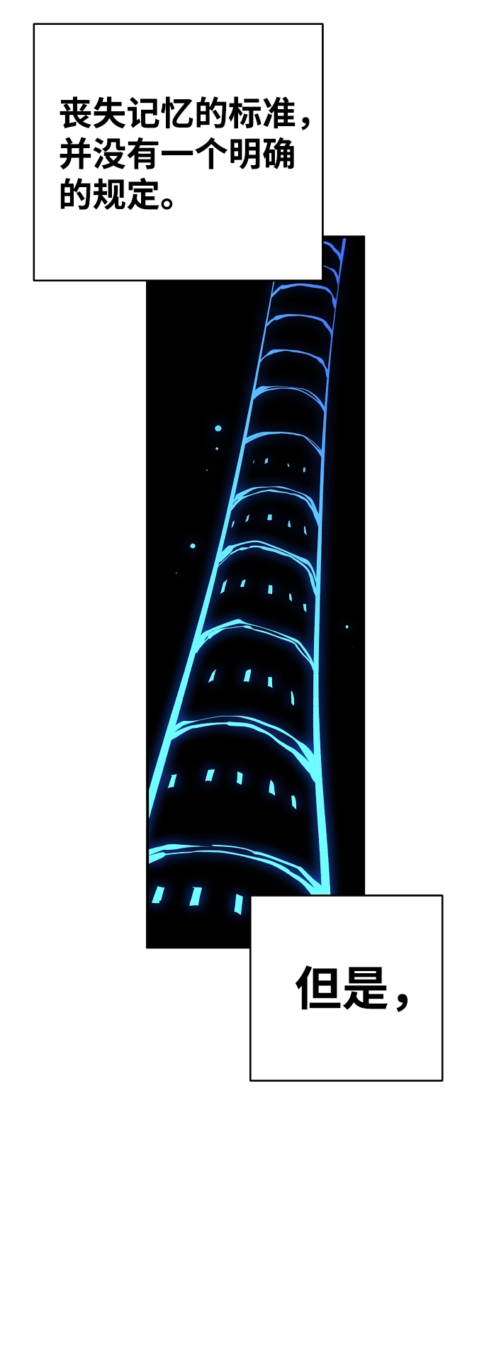 第77话10