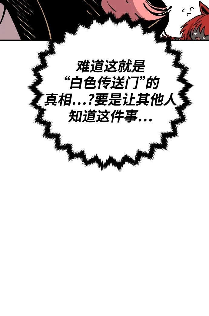第138话68
