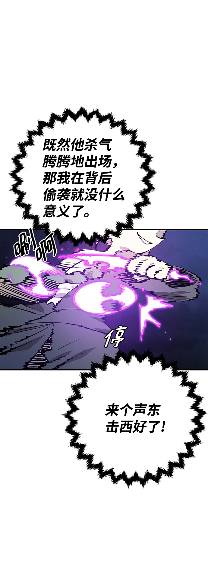 第106话5